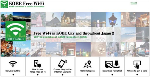神戶免費WiFi