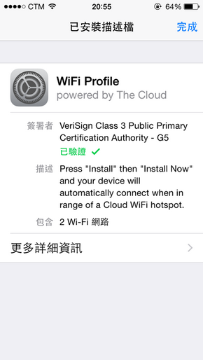 倫敦The Cloud免費WiFi_17