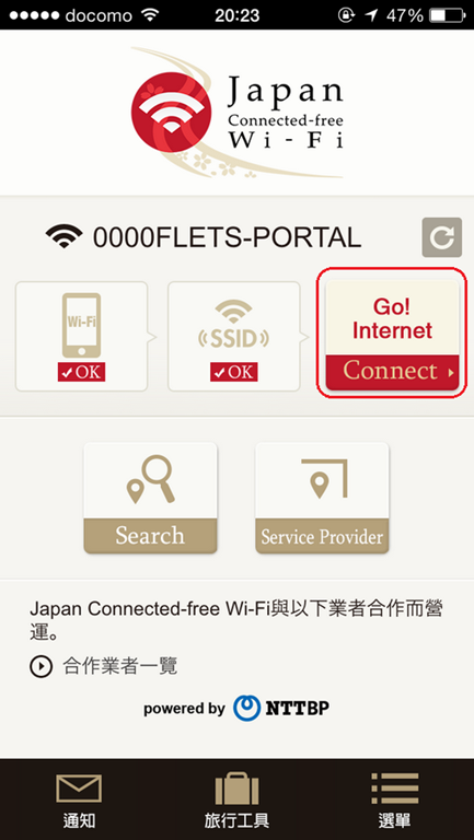 Japan Connected-free Wi-Fi   NTT東日本上網卡_08
