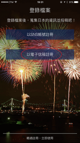 travel-japan-wi-fi-app_04