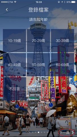 travel-japan-wi-fi-app_08
