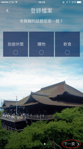 travel-japan-wi-fi-app_09