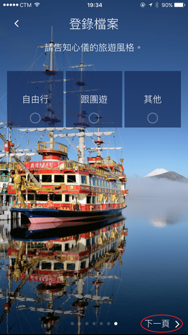 travel-japan-wi-fi-app_11