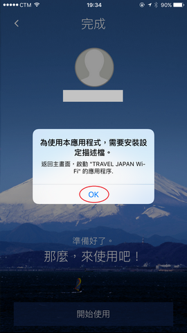 travel-japan-wi-fi-app_13