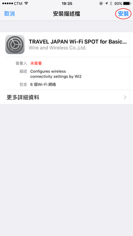 travel-japan-wi-fi-app_14