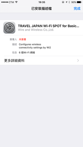 travel-japan-wi-fi-app_17