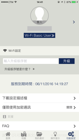 travel-japan-wi-fi-app_19