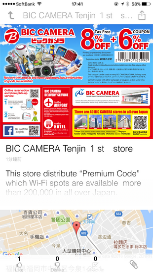 BIC CAMERA折扣券