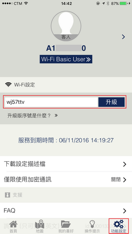 travel-japan-wi-fi-premium-password_01
