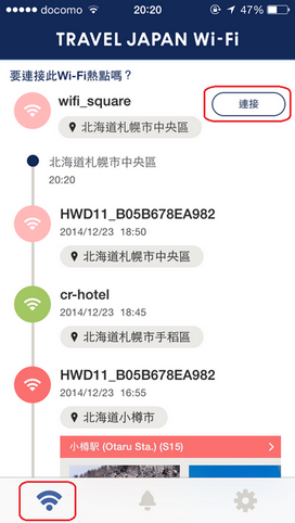 Travel Japan Wi-Fi手機程式使用方法_02