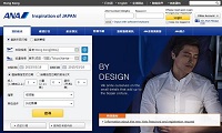 如何購買全日空(ANA)日本國內線優惠機票