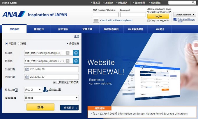ANA_NewSite