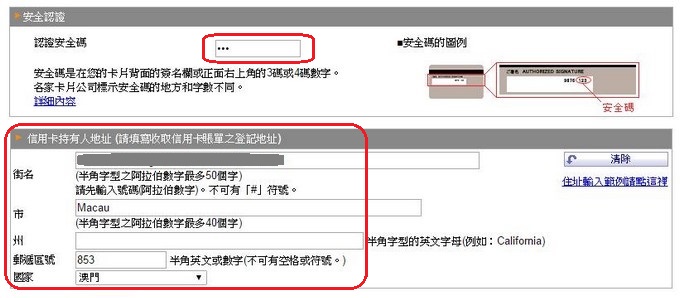 ANA日本國內線優惠機票_21