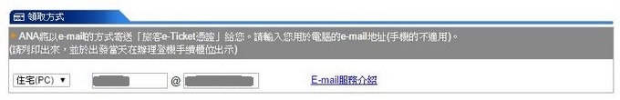 ANA日本國內線優惠機票_22