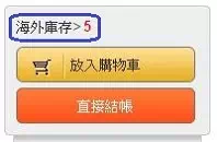 博客來購書流程_03
