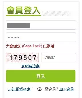 博客來購書流程_06