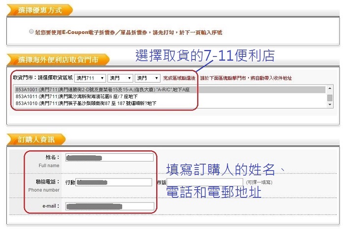 博客來購書流程_11