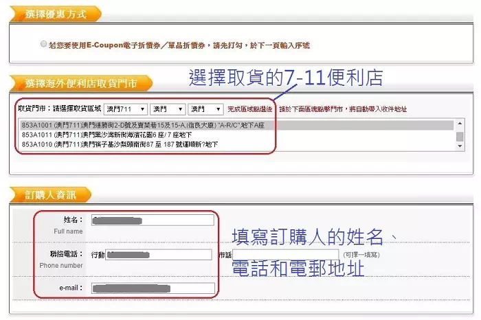 博客來購書流程_11