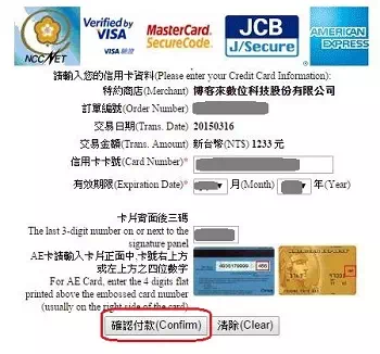博客來購書流程_17