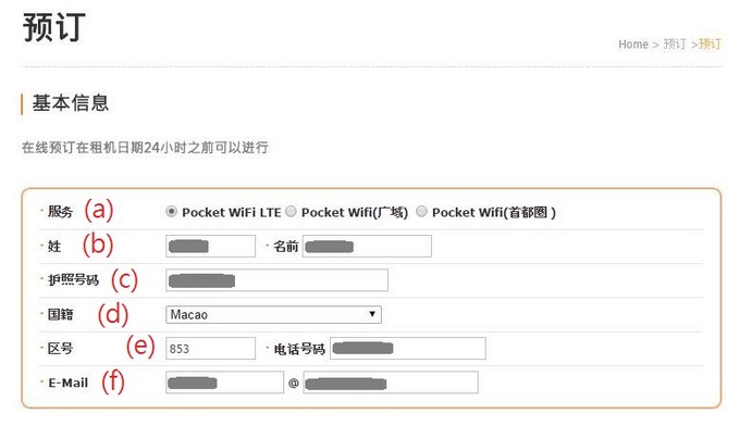 韓國MobilePOP WiFi Router_04