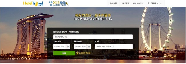 HotelTravel_tw