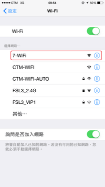澳門7-11便利店免費WiFi