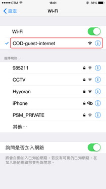 澳門新濠天地免費WiFi