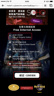 澳門新濠天地免費WiFi