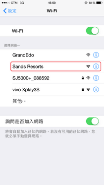 澳門威尼斯人免費WiFi