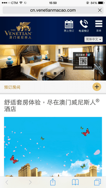 澳門威尼斯人免費WiFi