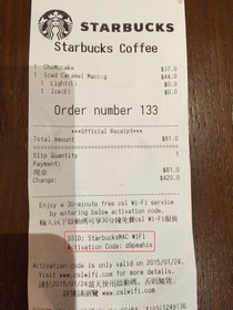 澳門Starbucks免費WiFi