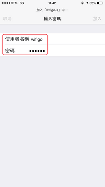 澳門WiFiGo免費WiFi