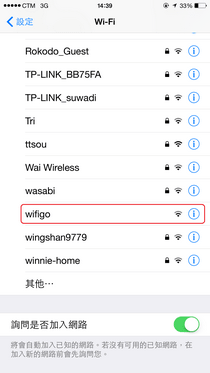 澳門WiFiGo免費WiFi