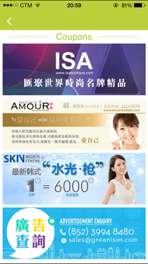 i-Sim卡充值折扣券
