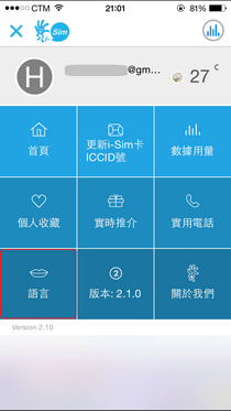 i-Sim卡