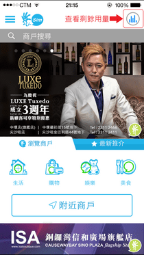 i-Sim卡充值