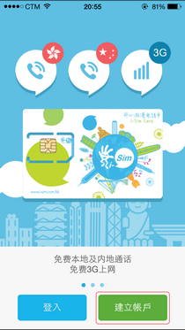 i-Sim卡使用方法