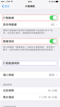i-Sim卡使用方法