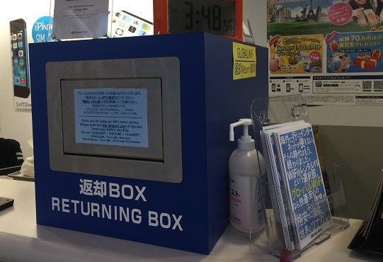 NinjaWiFi_Returning Box