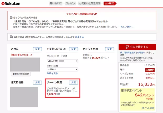 樂天市場