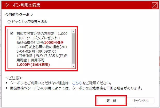 樂天市場