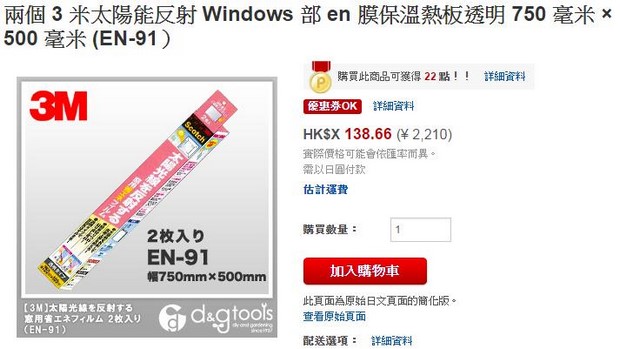 3M思高隔熱玻璃膜_EN-91-2