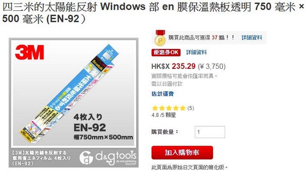 3M思高隔熱玻璃膜_EN-92-4