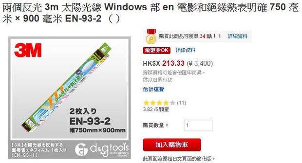 3M思高隔熱玻璃膜_EN-93-2
