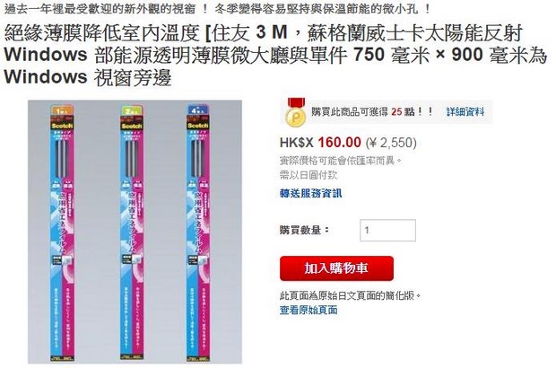 3M思高隔熱玻璃膜_EN-94-1