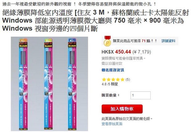 3M思高隔熱玻璃膜_EN-94-4