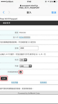 SoftBank Free WiFi_07