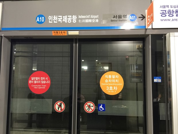 2015 Seoul Busan Trip Day1_15