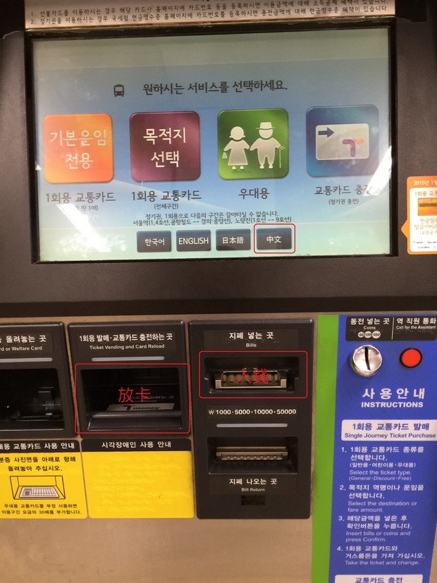 2015 Seoul Busan Trip Day1_62