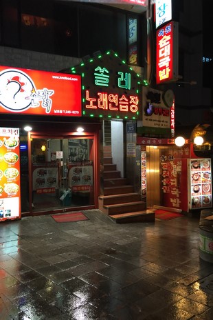 2015 Seoul Busan Trip Day4_05A